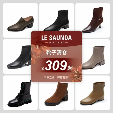 【断码清仓集合】奥莱特卖 莱尔斯丹长靴女靴短靴时尚休闲靴子商品大图