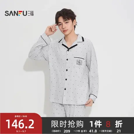 #三福男秋季防螨抗菌情侣睡衣套装 复古波点宽松家居服504952图片