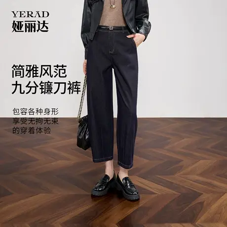 娅丽达深蓝色牛仔裤宽松哈伦裤女2025秋新款小个子裤子九分镰刀裤图片