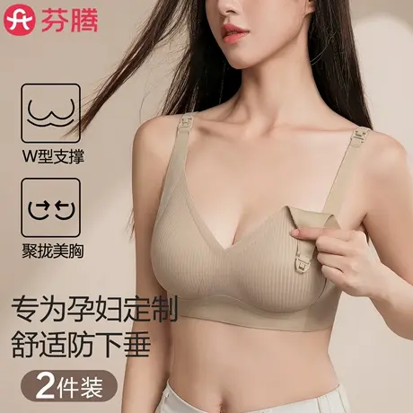 芬腾孕妇内衣怀孕期专用哺乳产后喂奶聚拢防下垂收副乳前开扣文胸图片