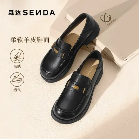 【新品试用】森达超软小羊皮乐福鞋厚底女鞋秋季新款单鞋ZTH11CA5商品大图