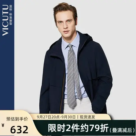 VICUTU/威可多男士风衣春季新款时尚百搭连帽纯色简约休闲外套图片