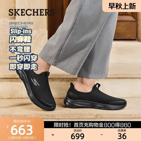 斯凯奇闪穿鞋|GO WALK 8男士一脚蹬健步鞋轻便舒适爸爸鞋秋季新款商品大图