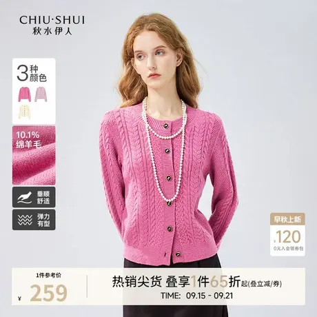 秋水伊人休闲百搭针织毛衣开衫2025年冬季新款女装圆领麻花外套商品大图