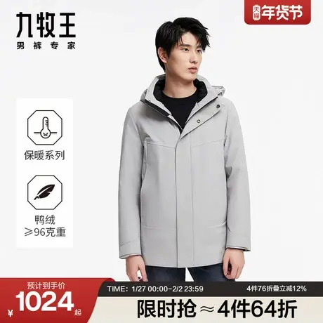[保暖系列]九牧王男装羽绒服男秋冬新款商场同款脱卸帽外套SN商品大图
