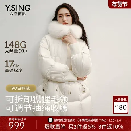 衣香丽影白色大毛领羽绒服女2025年冬装新款千金风中长款收腰外套商品大图