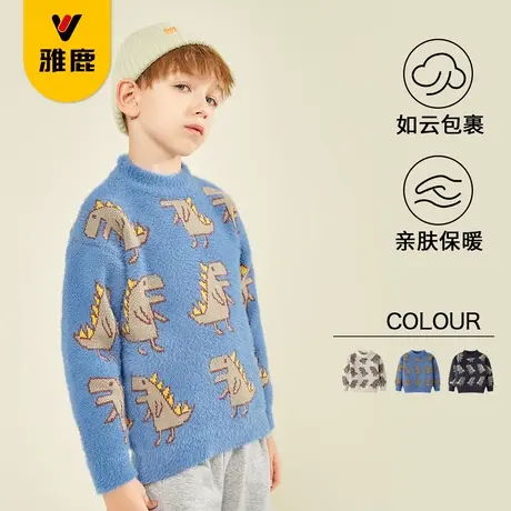 雅鹿童装男童水貂绒毛衣秋冬装2024新款儿童加绒加厚打底衫中大童图片