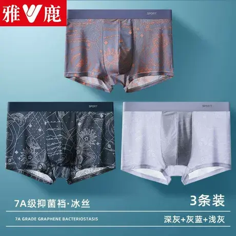 雅鹿男生冰丝内裤抗菌透气印花四角短裤运动薄款抑菌平角裤衩青年图片