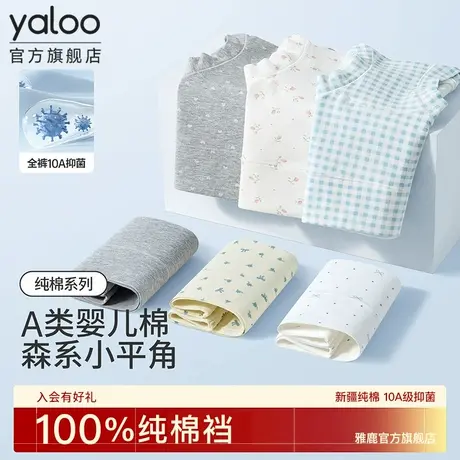 雅鹿内裤女士a类纯全棉7a级抗菌平角短裤2025新款女生无痕高腰裤商品大图