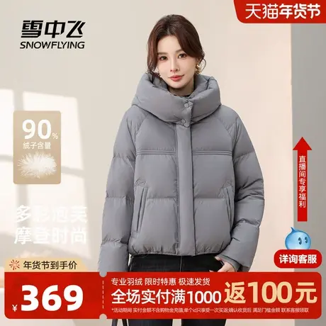 雪中飞2026春新款女士小短款多彩泡芙羽绒服摩登风柔软浅灰图片