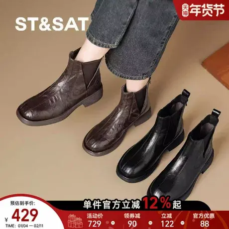 星期六2025秋冬新款复古切尔西短靴女粗跟皮质气质百搭厚底马丁靴商品大图