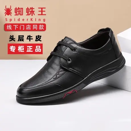 蜘蛛王男鞋2025秋冬新款小码真皮商务皮鞋厚底百搭舒适上班爸爸鞋商品大图