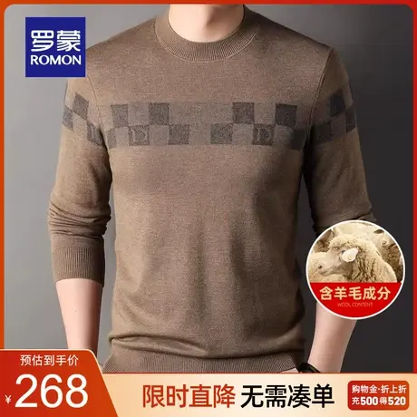 【含羊毛】罗蒙男士休闲圆领针织衫2023秋季新款时尚柔软保暖毛衣图片