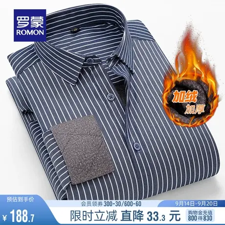 【含羊毛】罗蒙男士长袖加绒加厚衬衫2023冬季保暖衬衣男百搭上衣商品大图
