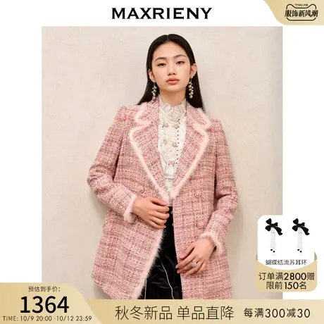 MAXRIENY粉色经典小香风花纱大衣2023冬季新款羊毛夹克女图片