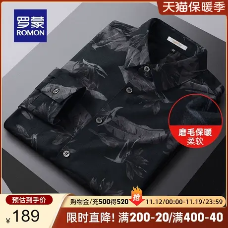 【磨毛】罗蒙男士休闲印花长袖衬衫2023秋季新款修身百搭休闲衬衣图片