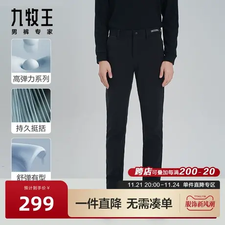 [高弹易打理]九牧王男裤休闲裤2023秋冬款易打理舒适百搭长裤BN商品大图