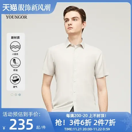 【多组分衬衫】雅戈尔官网男士春夏新品商务休闲免打理短袖衬衫男图片