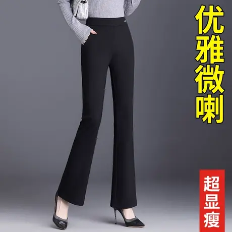 微喇裤女春秋高腰显瘦裤子大码胖mm女裤黑色喇叭裤休闲妈妈裤长裤图片