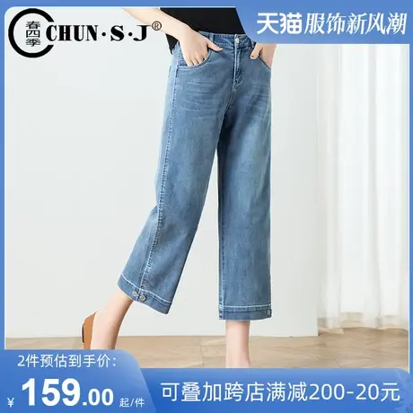 高腰阔腿牛仔裤女夏季2024大码裤子八分裤小个子七分裤直筒裤薄款商品大图