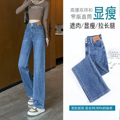 加长版垂感牛仔裤女直筒高腰排扣阔腿裤秋装新款显瘦时尚拖地裤子图片