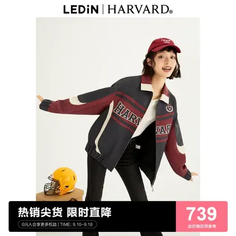 【哈佛联名】乐町仿皮衣外套23秋新款拼色学院风外套C3BHD3301图片