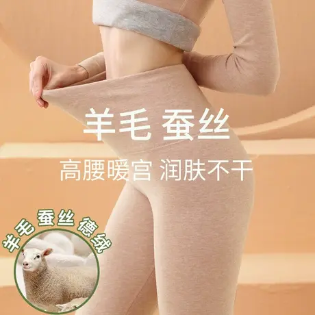 羊毛秋裤女德绒发热保暖裤蚕丝无痕高腰棉毛线裤打底内穿紧身绒裤商品大图