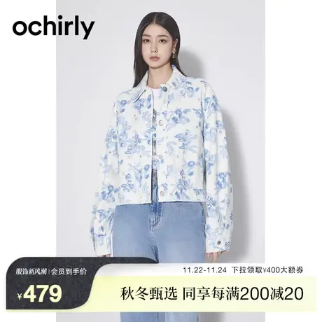 ochirly欧时力 印花牛仔外套女2023新款春装设计感上衣复古别致图片