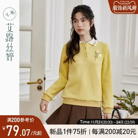 艾路丝婷刺绣翻领卫衣女套头2024春季新款正肩遮肉显瘦polo领上衣图片