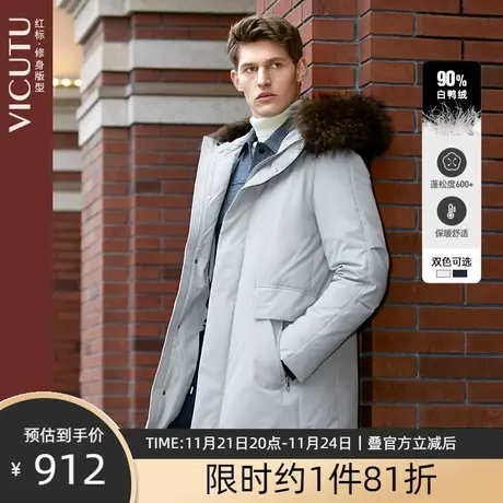VICUTU/威可多男士羽绒服中长款连帽白鸭绒貉子毛领冬季外套图片