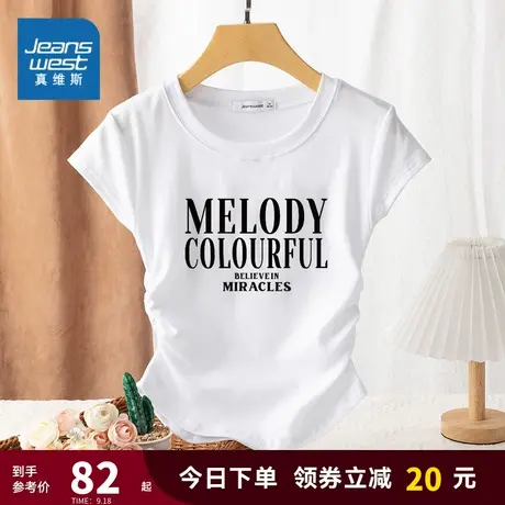 LW真维斯女装小众设计感圆领上衣 2023夏季新款 白色圆领短袖T恤商品大图