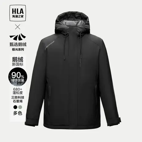 【曾舜晞同款】海澜之家三防石墨烯鹅绒羽绒服23秋冬新冲锋外套男图片