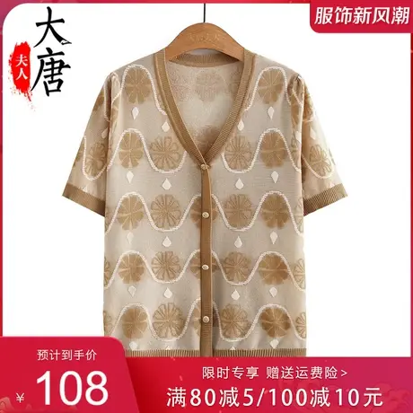 中老年妈妈夏季针织薄款上衣女短袖太太开衫时尚洋气2023新款小码图片