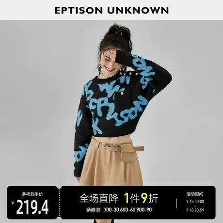 EPTISON短款毛衣女装2023秋季新款辣妹潮流撞色字母高级针织上衣图片