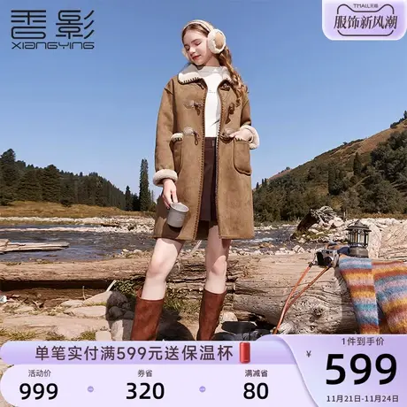 香影牛角扣麂皮绒大衣女2023冬季新款皮毛一体中长款加绒驼色外套图片