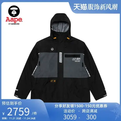 Aape旗舰店男装两件套迷彩绒面内件山系宽松夹克外套7541XXJ商品大图