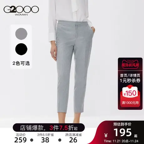 【酷爽面料】G2000女西裤2023年秋季新款垂感时尚抗皱九分烟管裤商品大图