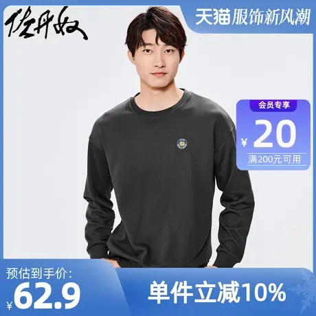 佐丹奴外套男装字母胶章宽松落肩圆领套头卫衣 01022834图片