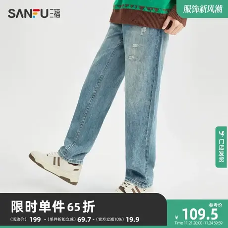 三福2023冬男士潮流破洞锥形牛仔裤 时尚直腰复古长裤男476221商品大图