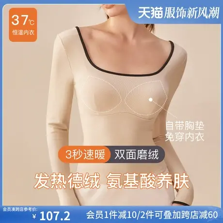 带胸垫德绒保暖内衣女内搭免穿文胸秋衣打底衫一体低领加绒肌底衣图片