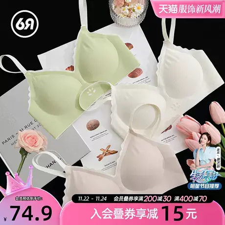 6RBI小奶皮无痕内衣女小胸聚拢软支撑文胸防下垂透气胸罩少女文胸商品大图