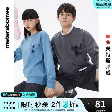 [2件3折]美特斯邦威史迪仔联名卫衣男秋冬季情侣圆领套头上衣商品大图