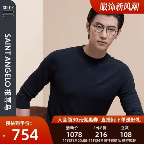 报喜鸟秋季新款男商务休闲羊毛衫直筒圆领半高领毛衣男套头针织衫图片