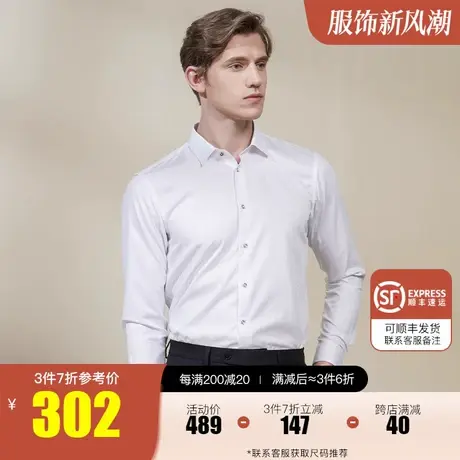 报喜鸟2022秋季新款男士时尚正装长袖衬衫修身职业装青年西装衬衣图片