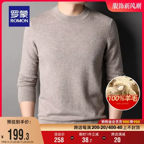 【纯羊毛】罗蒙男士针织衫2023秋冬中青年羊毛衫时尚厚款圆领毛衣商品大图
