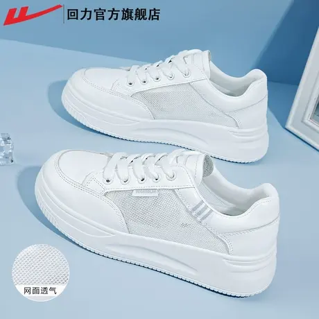 回力官方旗舰店女鞋小白鞋女2025年新款夏季网面透气运动板鞋子女图片
