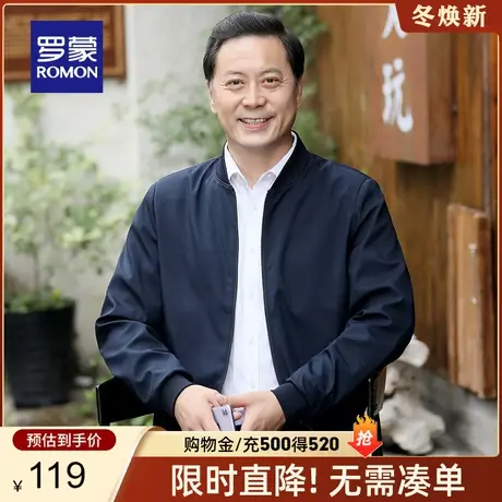 罗蒙男士商务外套爸爸装2024春季新款休闲中老年干部装棒球领夹克商品大图