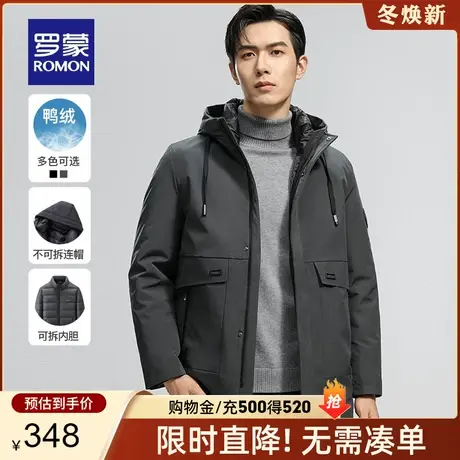 【一衣三穿】罗蒙男士连帽羽绒服2023秋冬新款休闲保暖中长款外套商品大图
