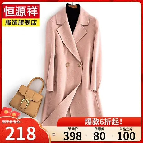 恒源祥毛呢大衣女士中长款秋冬新款时尚韩版宽松双面呢子羊毛外套图片