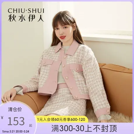 秋水伊人清仓短外套冬装时尚小香风轻奢气质甜美淑女上衣女图片